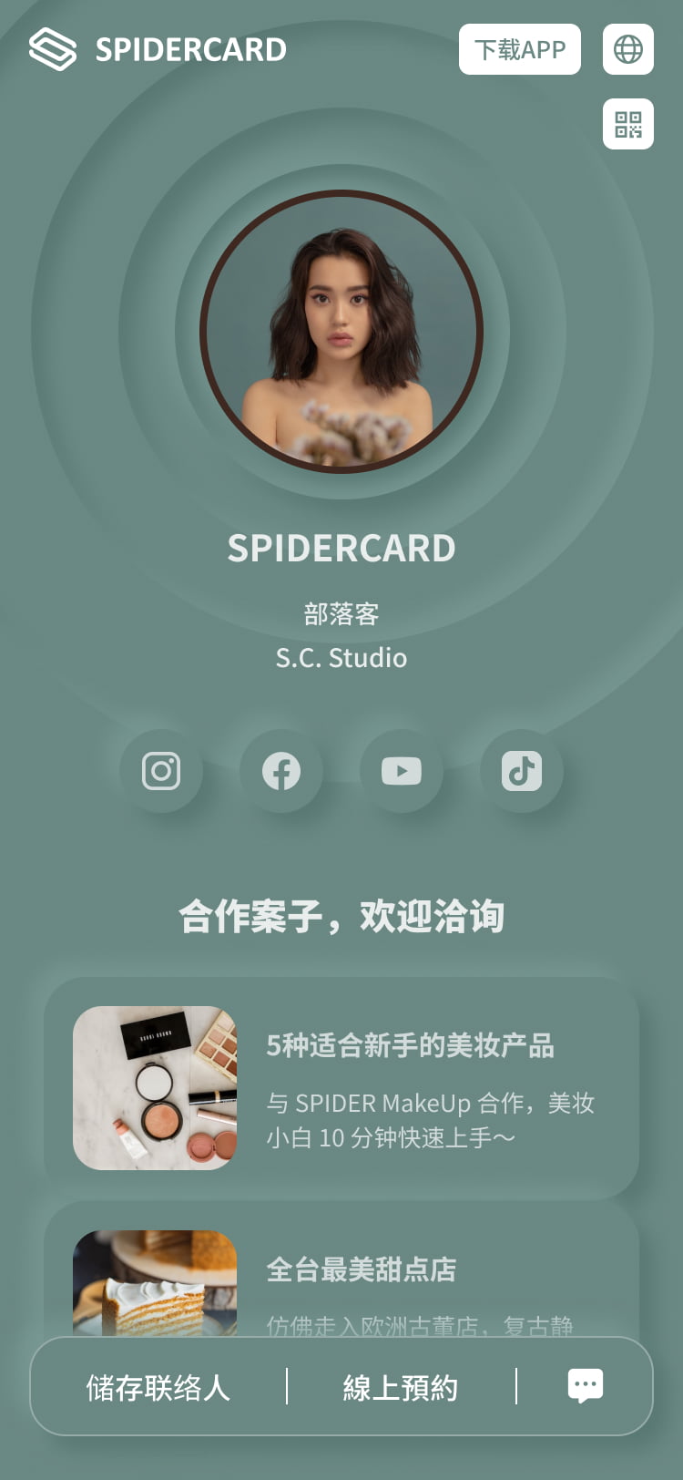 社群领导