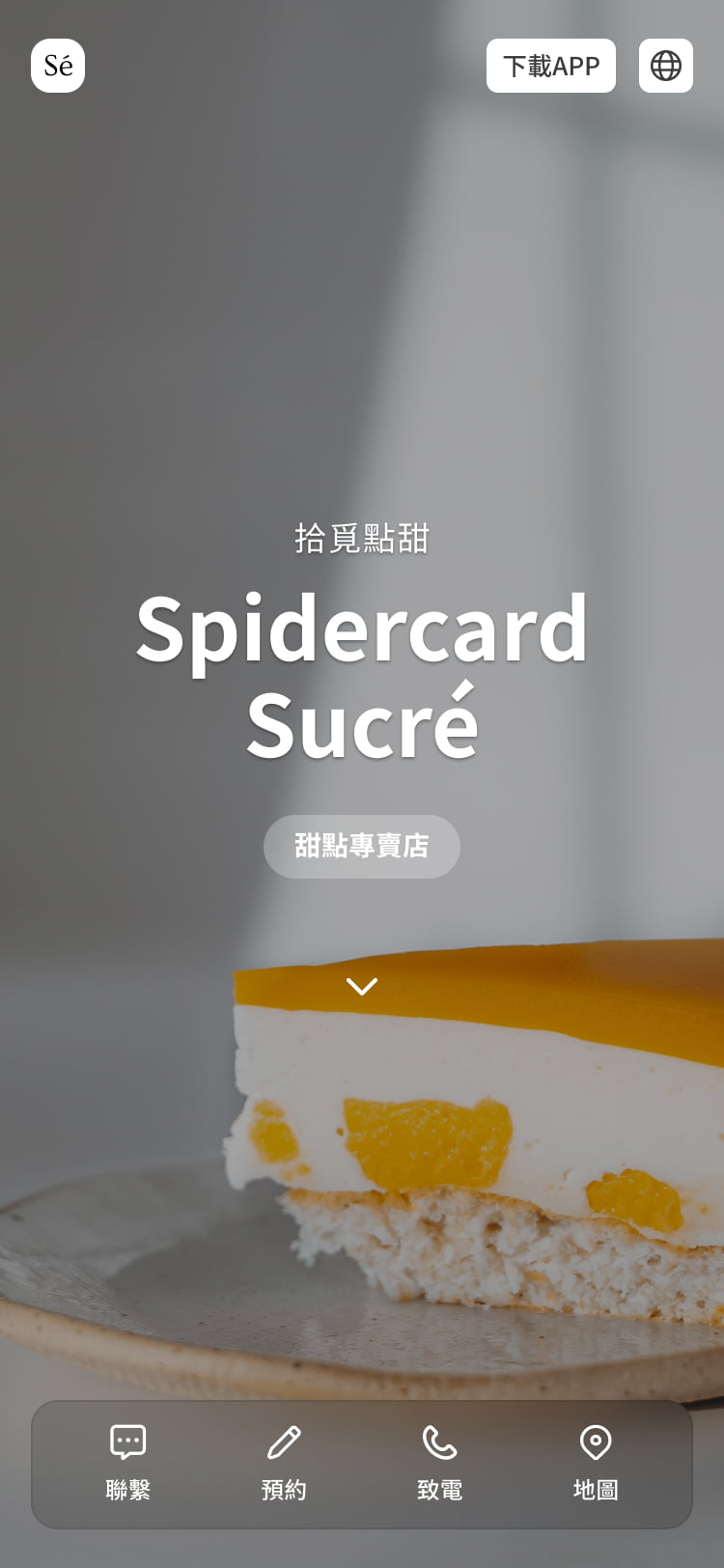 商家形象