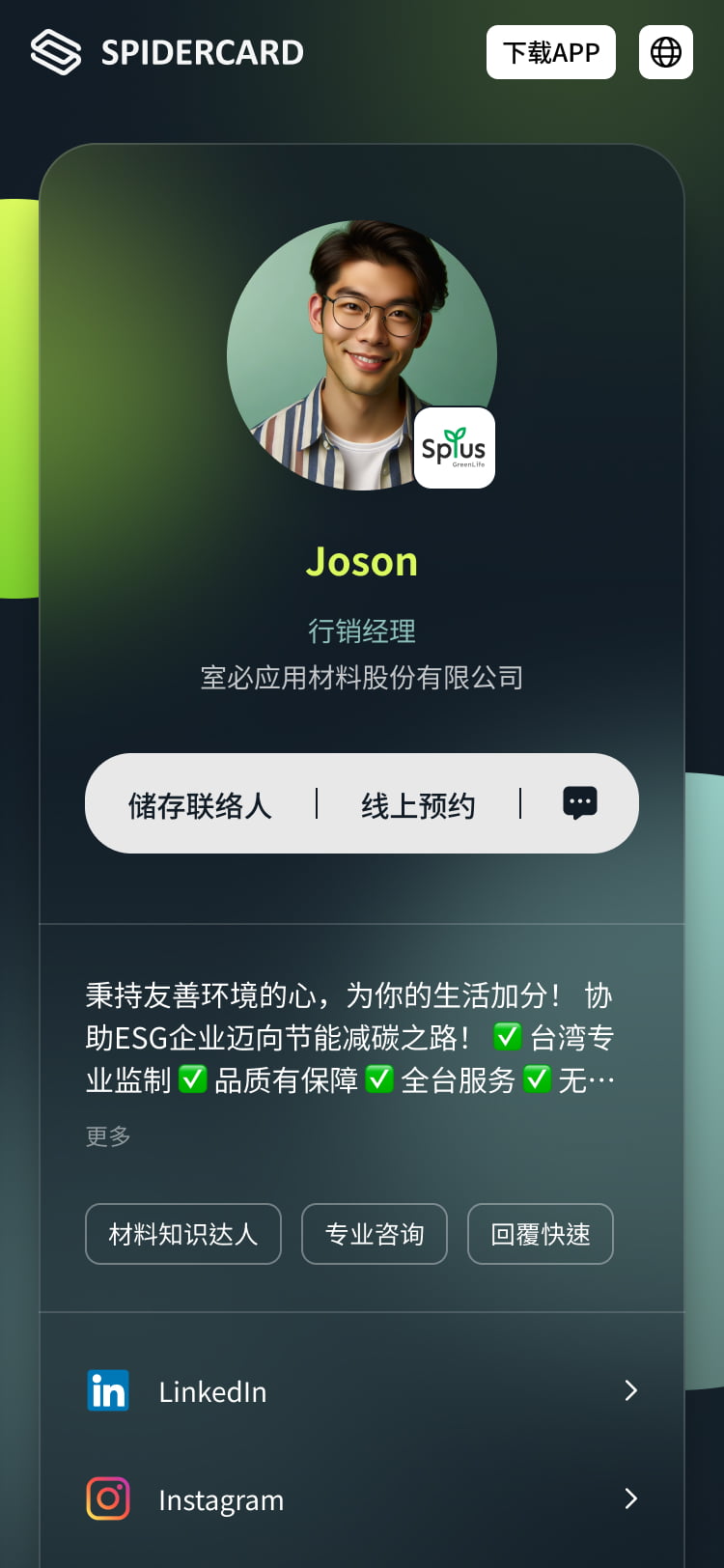 商务绿洲