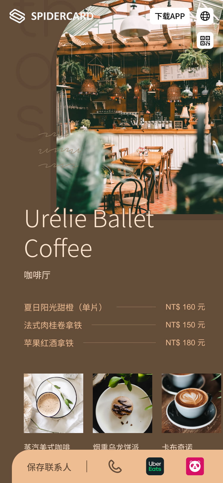 风格菜单